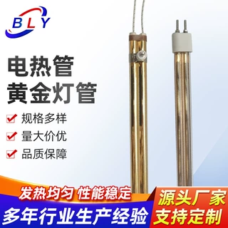 电热管黄金灯管皮具机械设备压花机涂层面不透光高温石英玻璃管