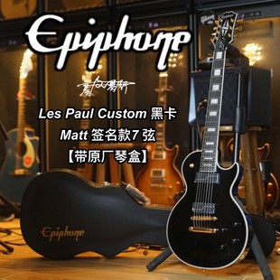 7��Epiphone�ڿ�Matt Heffy������LP Custom늼���