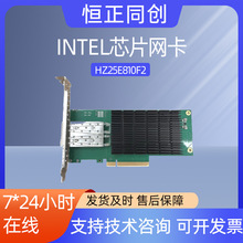 HZ25E810F2 25G�p��PCIe�W��SFP28�ӿ�iSCSI��̫�W�惦�������W��