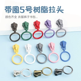 钮扣;其他纺织辅料;拉链头