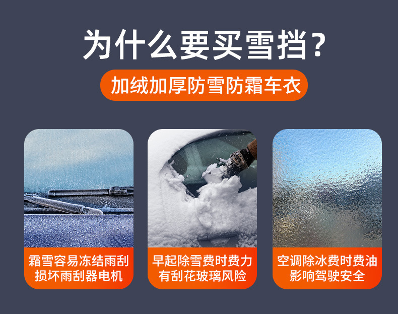 Car Front Windshield Anti-Freeze Cover, Winter Snow Cover, Anti-Frost, Snow-Proof Windshield, Car Cover, Sunshade