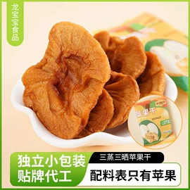 综合蔬果干;苹果干;草莓干