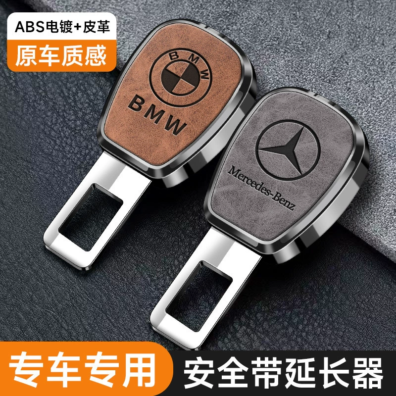 Новый зажим для ремня безопасности автомобиля, удлинитель головки, автомобильный замок ремня безопасности, фиксирующий разъем для язычка