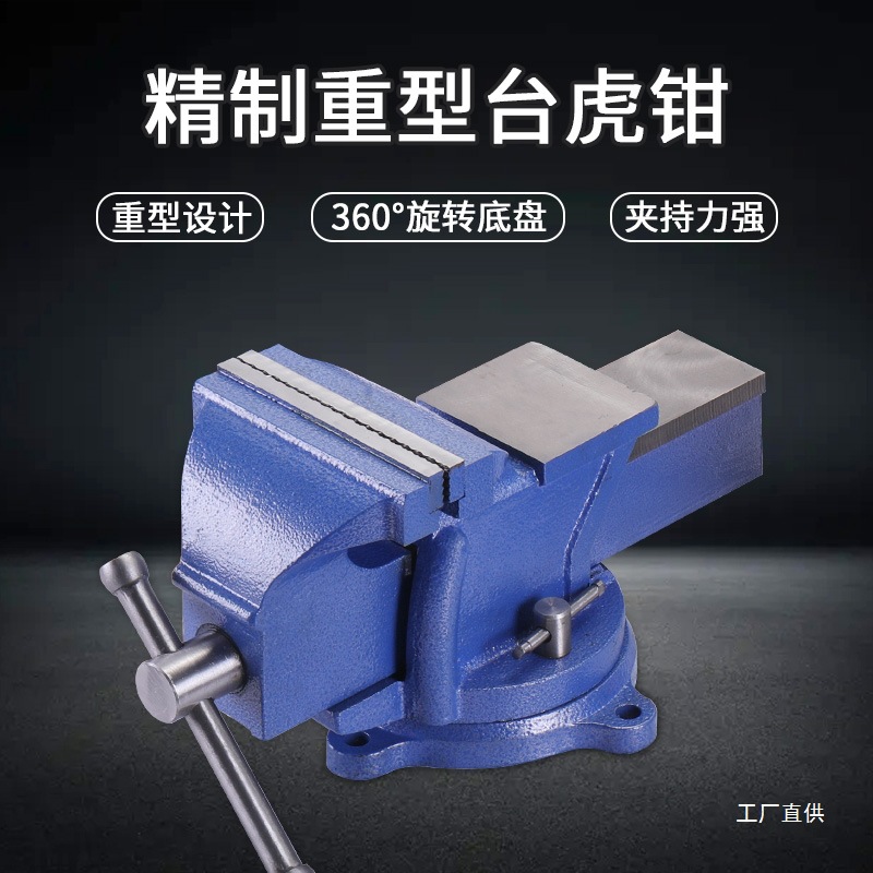 金丰精密重型轻型汽修家用工业台虎钳虎钳平口钳老虎钳虎头钳八极