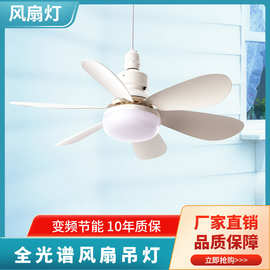 跨境花形六叶带遥控E27/26灯头风扇灯房间吊灯电风扇灯led灯