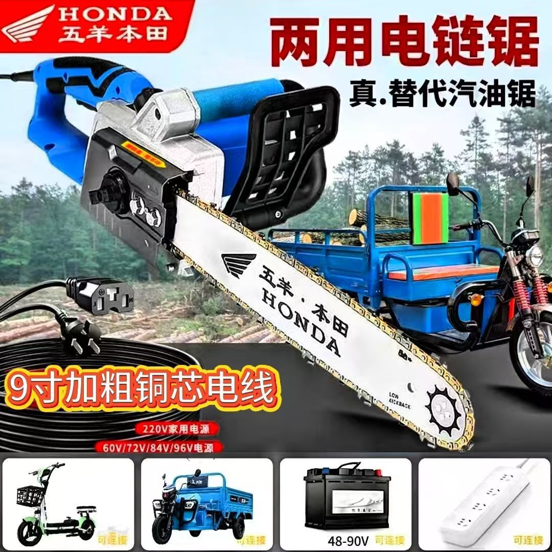 正品五羊伐木锯大功率插电式电锯220V家用插电瓶车