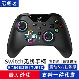 游戏机配件;游戏机充电器;游戏手柄