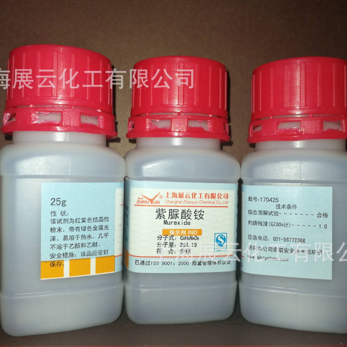 现货可包邮 紫脲酸铵 IND25g 指示剂  CAS 3051-09-0