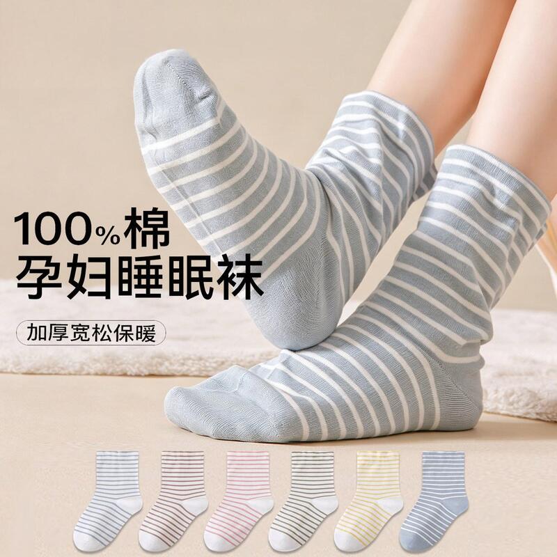 Women's Sleep Socks, Pure Cotton, 2026 New Model, Loose Fit Mid-Calf Socks for Spring and Autumn, Suitable for Pregnant and Postpartum Women Women's Sleep Socks, Pure Cotton, 2026 New Model, Loose Fit Mid-Calf Socks for Spring and Autumn, Suitable for Pregnant and Postpartum Women