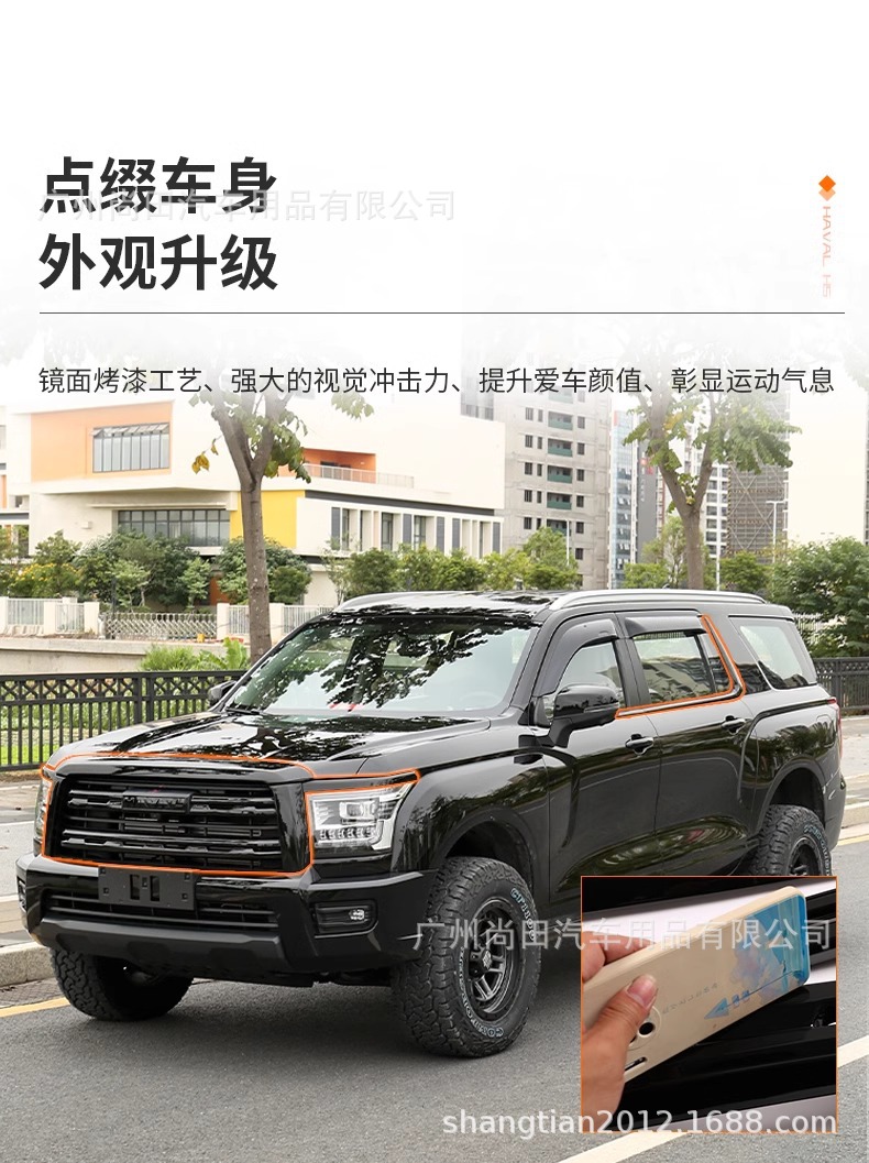 23 New Models of Haval H5 Black Warrior Front Grille, Car Logo, Window Trim, Roof Rack, Blackening Kit Modification