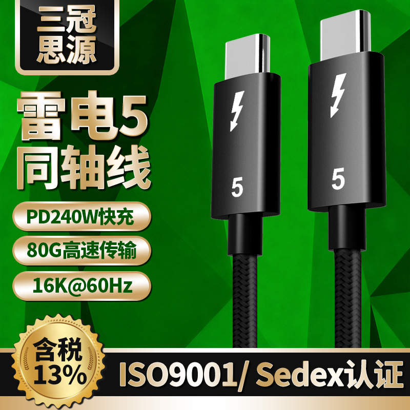 Thunderbolt 5 Data Cable Is Compatible with Thunderbolt 4 Full-Featured 80Gb Transmission, 16K Screen Projection, 240W Fast Charging Type-C Cable 3m