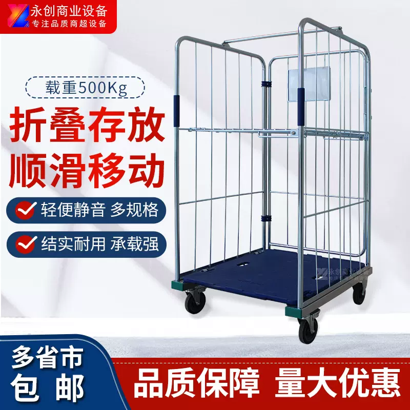 物流台车塑料底拆装折叠仓库笼车移动物流周转车理货车仓库搬运车