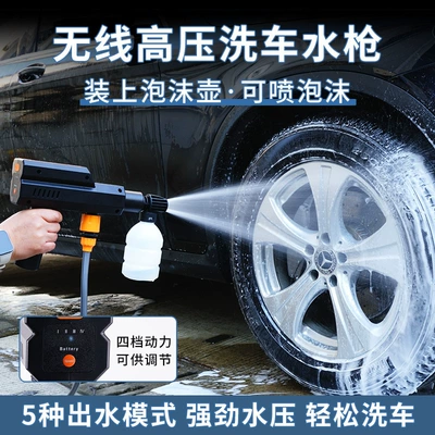 无 – High pressure car wash water gun Gun Rechargeable Portable Car Washer