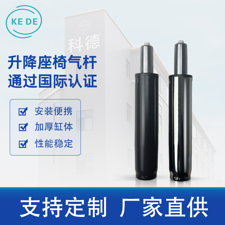 防爆转椅电脑椅配件椅子升降杆办公椅老板椅黑色气杆电镀气杆批发