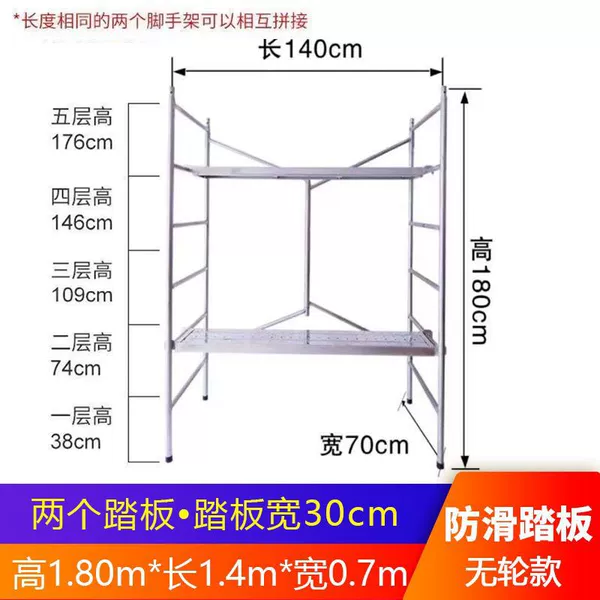 Non-slip pedal, 1.4meter, 1.8meter