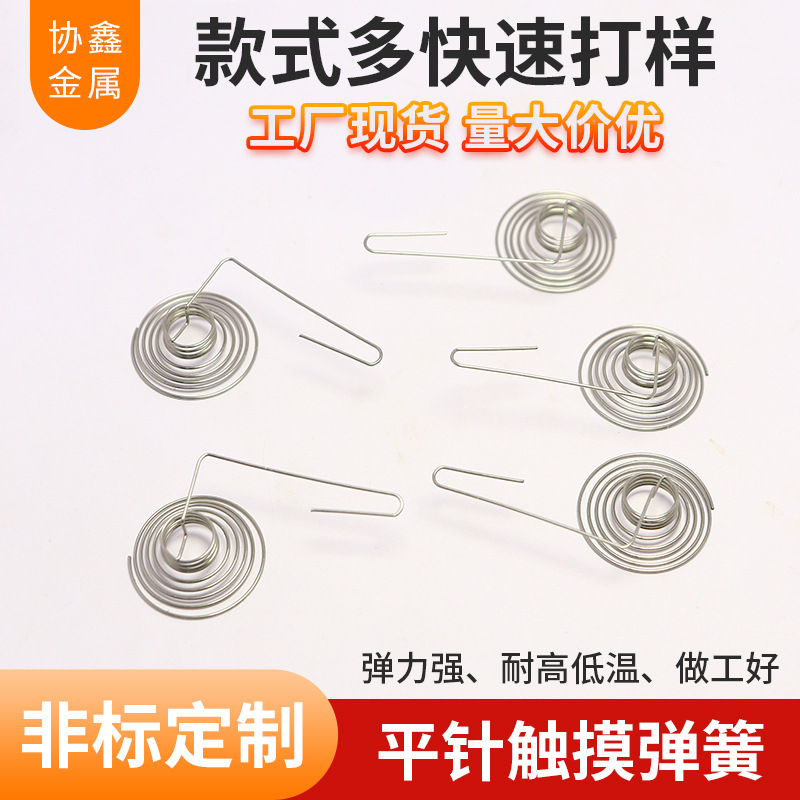 不锈钢镀镍触摸弹簧电器开关感应按键压缩弹簧非标准建天线弹簧
