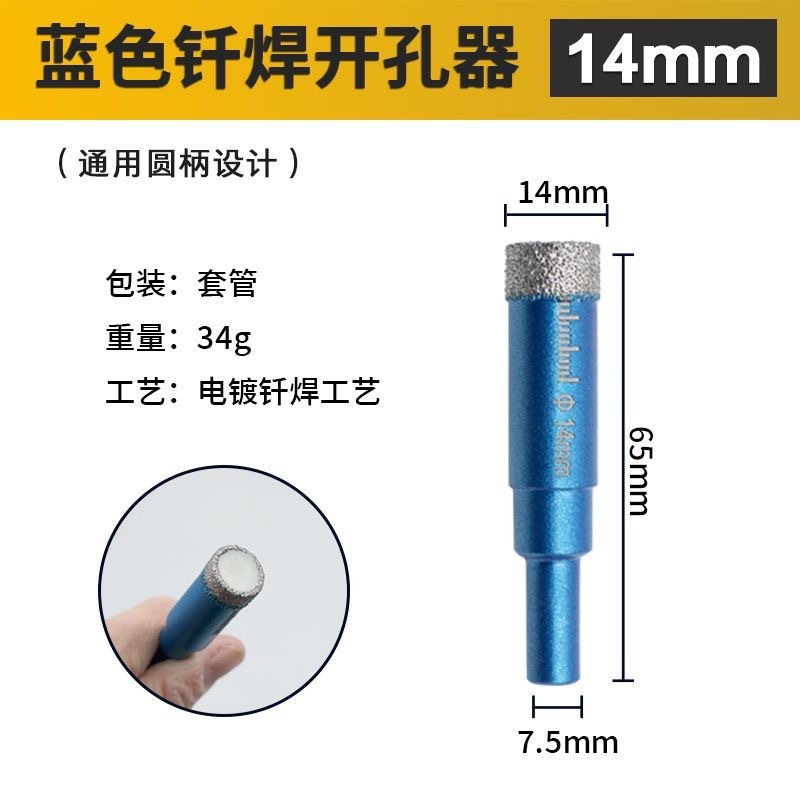 圆柄钎焊干打瓷砖钻头玻璃开孔器多功能大理石玻化砖金钢石钻头|undefined
