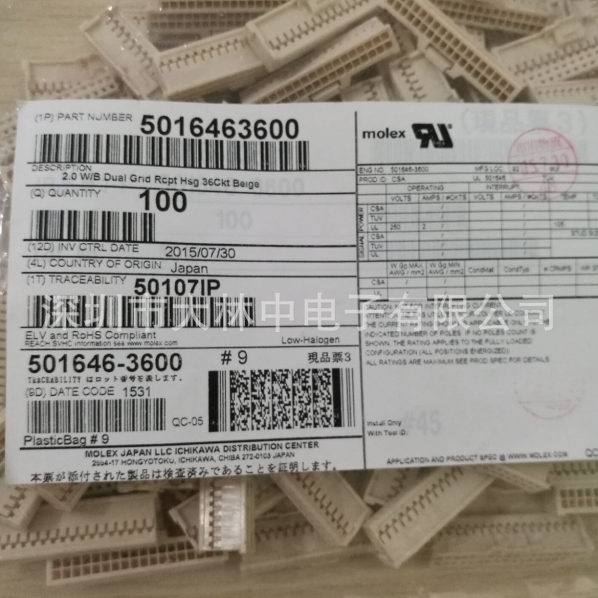 501646-3600 Molex 集管和线壳