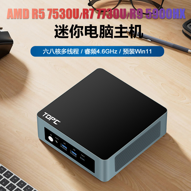 TOPC AMD Mini Host R9 5900HX/7530u/7730u Computadora de alto rendimiento de oficina de juegos