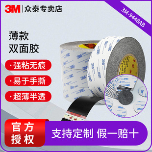 3M�p���z��Ʒ����9448ab�޼���ɫ������ճ��ˮ�o�۟o�����p���z��