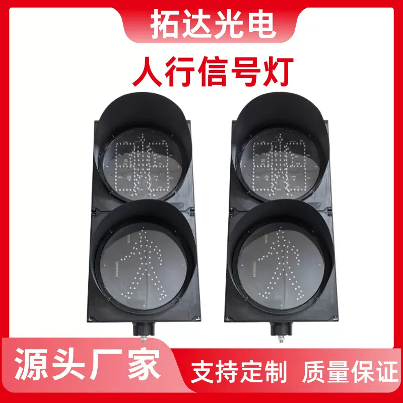 深圳厂家人行交通信号灯红绿灯动态人行道道路安全智能警示灯