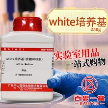 white培养基 含蔗糖和琼脂 不含琼脂和蔗糖 250克 植物组培培养基