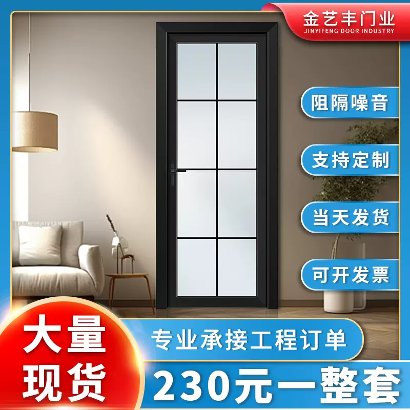 北欧极窄边框钛镁铝合金厕所卫生间平开门家用1.0厚平开玻璃门