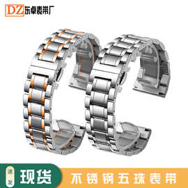 适用苹果iwatch表带五珠实心不锈钢applewatch三星华为gt4手表带