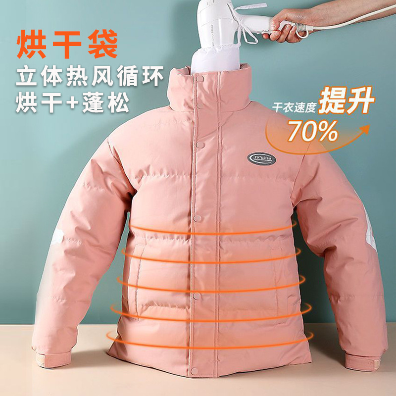 Down Jacket Fluffy Artifact Portable Quick Drying Bag After Washing Hair Dryer Blow Dry Clothes Drying Bag Household