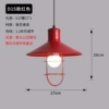 Red, 27cm