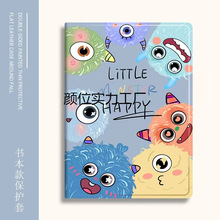 iPad保护套A1893第五代A1822苹果平板第5代第六代9.7英寸壳第6代