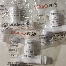 批发联塑快开PVC塑料洗衣机4分6分塑料水龙头家用开关拖把池水嘴