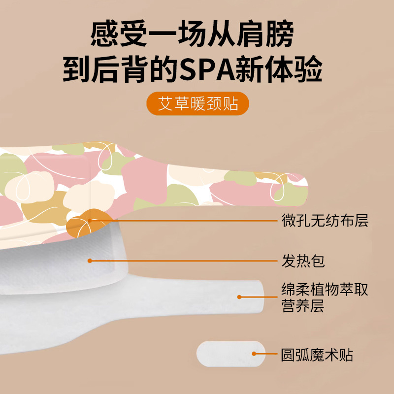 艾暖首は艾草の首を持って肩を保護して熱を当てて温めて温めます。|undefined