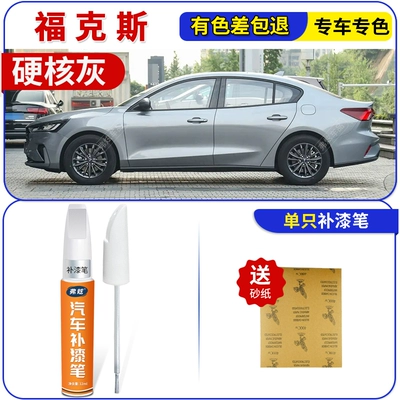 Avtomobil boya qələmləri, Ford Focus touch-up paint - hardcore-gray-fox-touch-up-pen