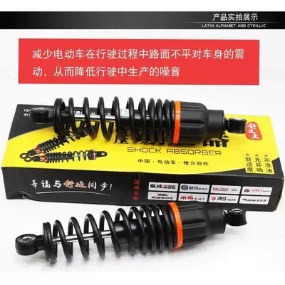 Electric Vehicle Motorcycle Rear Shock Electric car rear backrest