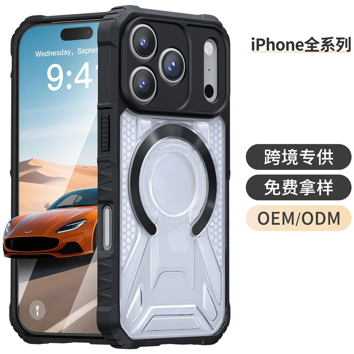 适用苹果17手机壳全包磁吸iPhone 16Pro Max苹果手机壳亚马逊新款