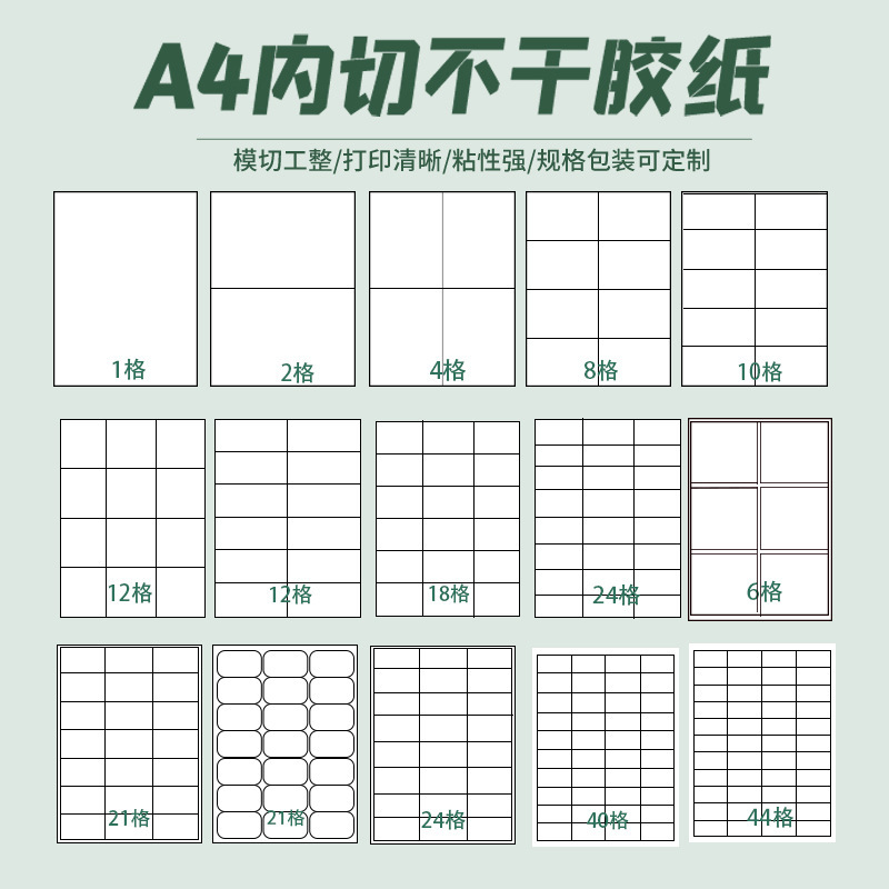 A4 Self-Adhesive Die-Cut Small Grid Printing Labels with Adhesive Backing for Laser and Inkjet Printing, Self-Adhesive Outer Box Die-Cut Handwritten Stickers