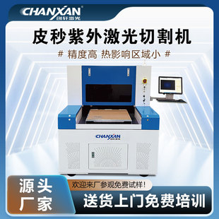 Ƥ�뼤���и�C FPC�徫���и��� �~�X�����ٱ�Ĥ�����и�C