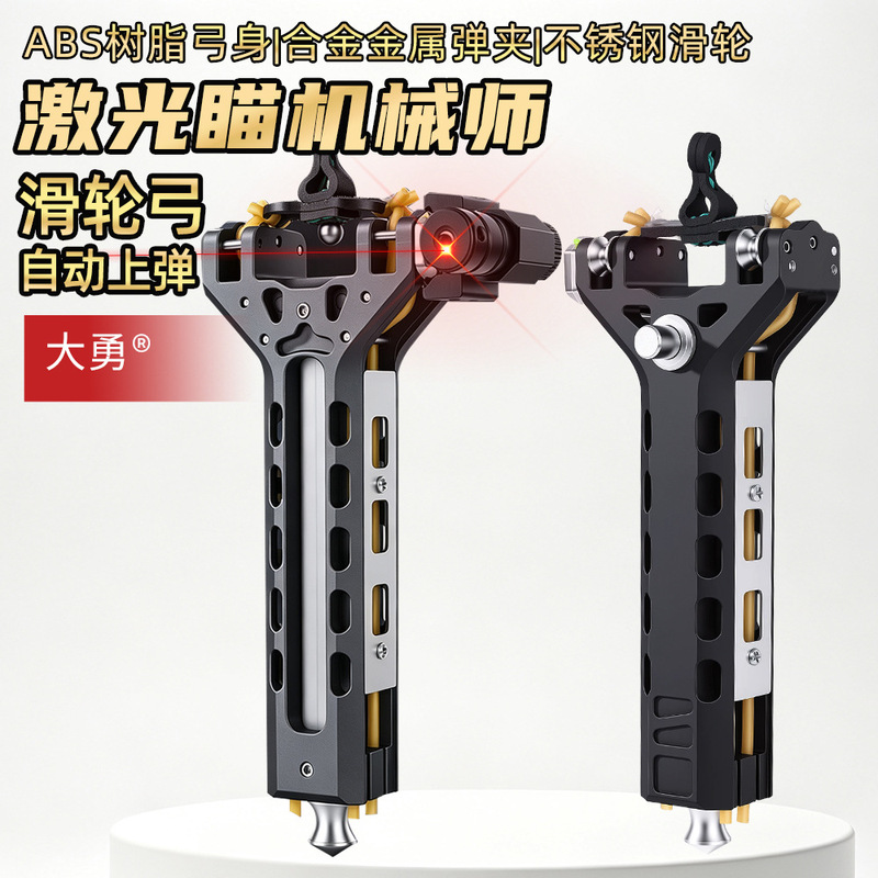 Mechanical automatic slingshot with red laser sight, round leather metal slingshot, adult competitive automatic multi-shot slingshot Mechanical automatic slingshot with red laser sight, round leather metal slingshot, adult competitive automatic multi-shot slingshot