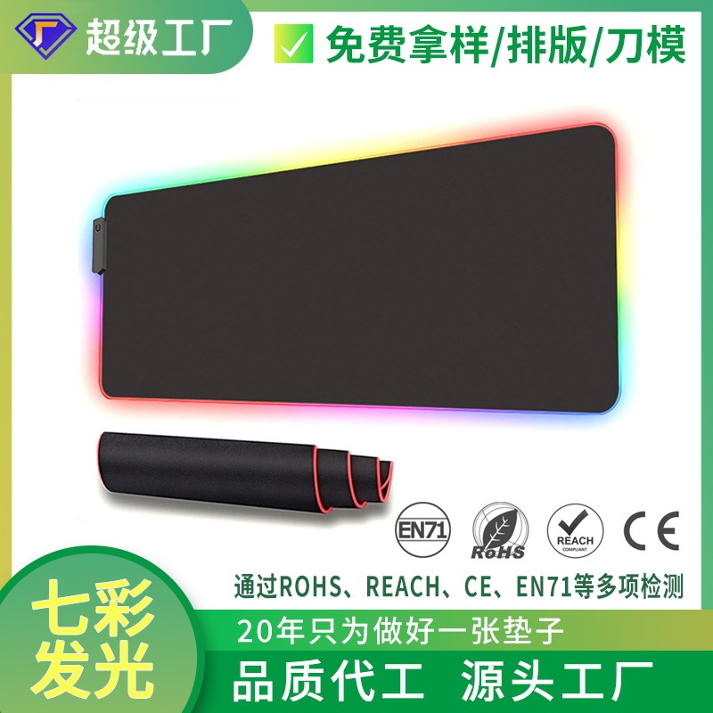 クロスボーダーブランド専用のRGBゲーミングデスクマット、11つの照明モード、呼吸LEDライト、環境に優しいマウスパッド|undefined