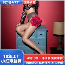 连裤袜打底袜;丝袜;女士三角裤