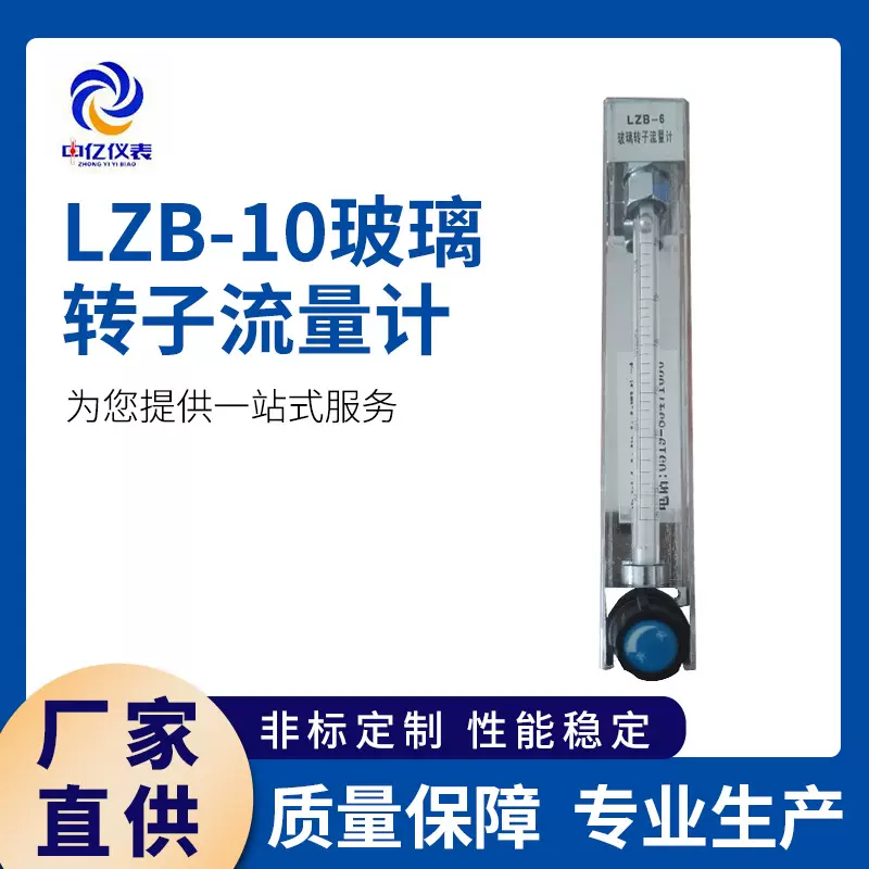 玻璃转子流量计 面板式气体流量计 微流量计气体 小型流量计