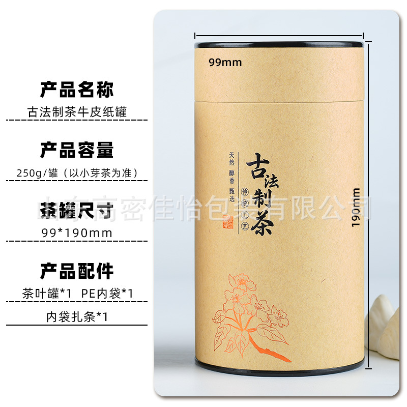 용량은 바로 맞습니다: 99*190/250g (단일 캔); 다양한