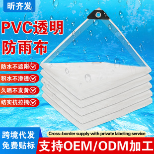 �羳���겼�̨�Ӻ��ˮ��͸�⻨���Bֳ�������ϲ�����PVC��ˮ��