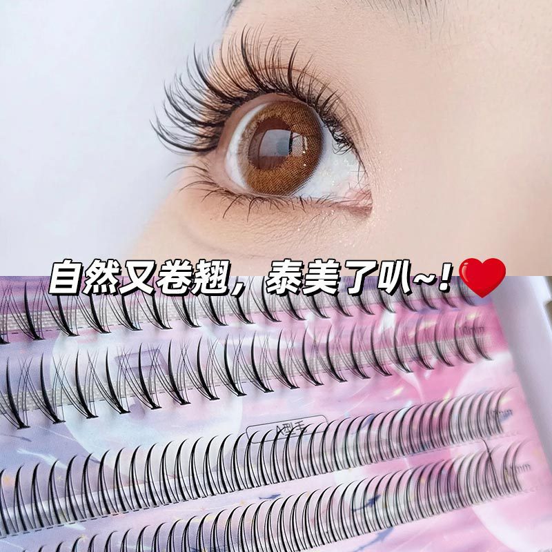 大容量全家福！假睫毛美睫店化妆师专用A型夹心仙子毛鱼尾混合装