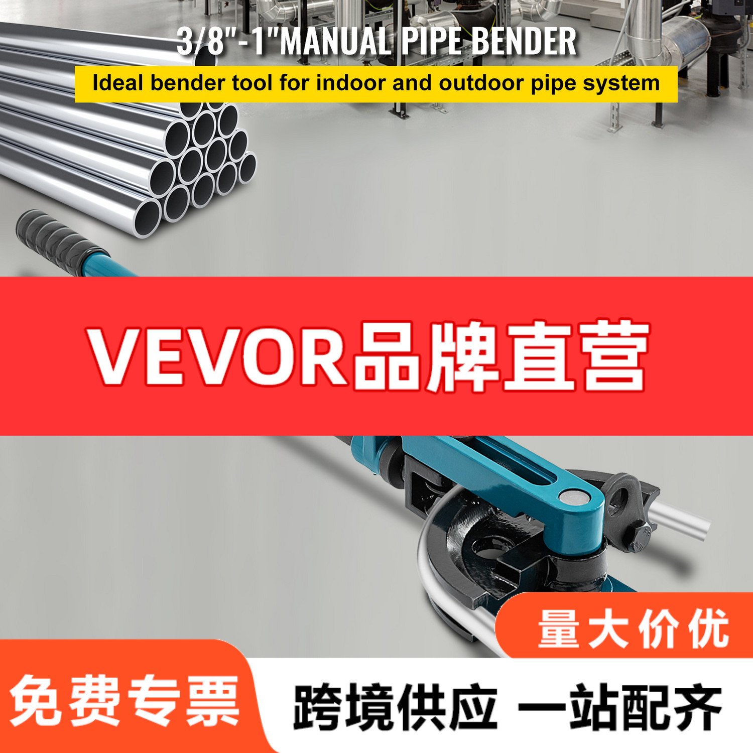 VEVOR 弯管机，3/8“ 至 1” 手动弯管机，带 7 个模具