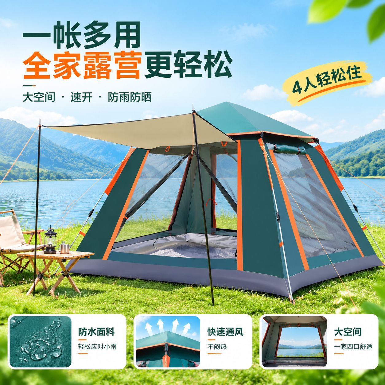Outdoor Tent for 3-4 People, Thickeneded, Fully Automatic Lightweight Equipment, Outdoor Camping Style Rainproof Four-Sided Tent