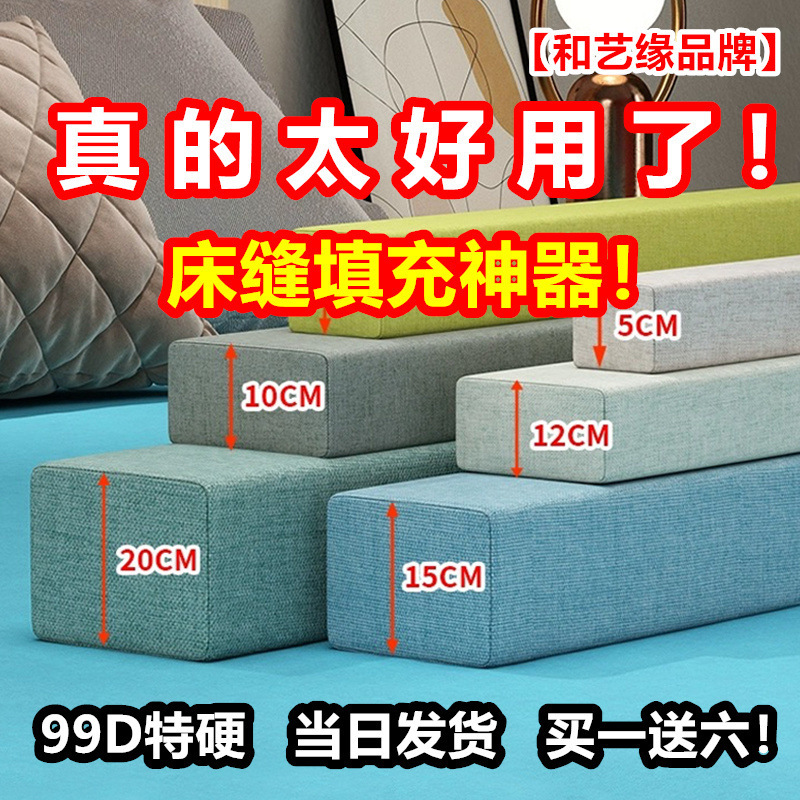ベッドの継ぎ目充填、ベッドの縁の壁の隙間充填、長いベッドの継ぎ目、ベビーベッドの拡張幅マットレス卸売|undefined