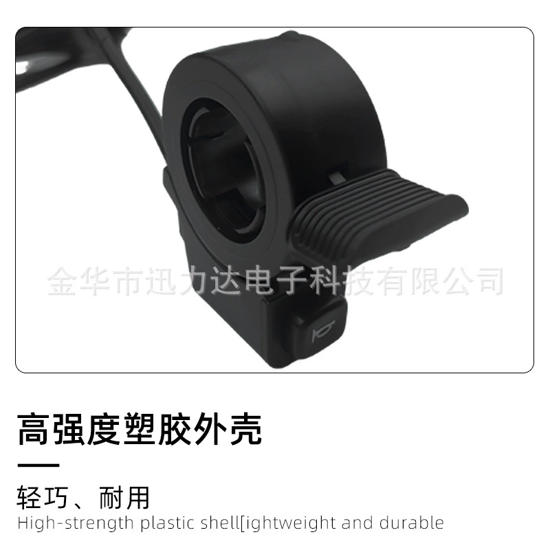 Megaphone, switch key, button, electric universal scooter