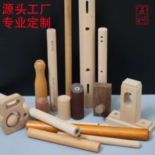 定制实木手柄刀具茶具通孔木把手木手柄圆木棒打孔开槽木质毛刷柄